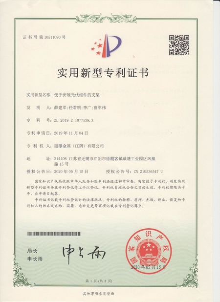 Cina Lipu Metal(Jiangyin) Co., Ltd Sertifikasi