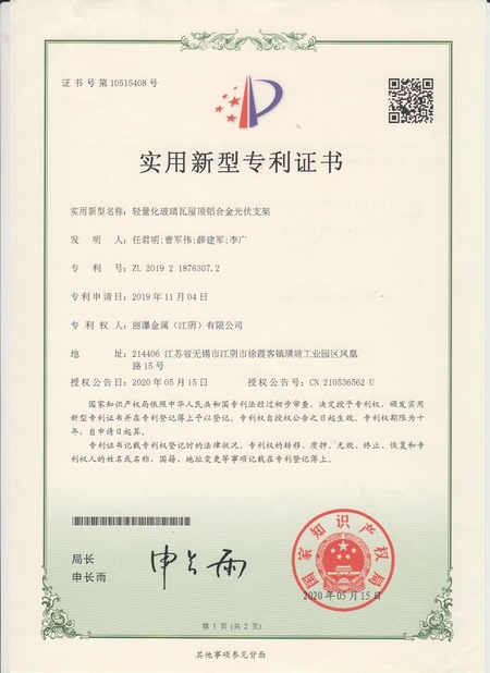 Cina Lipu Metal(Jiangyin) Co., Ltd Sertifikasi